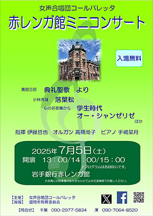 チラシ表