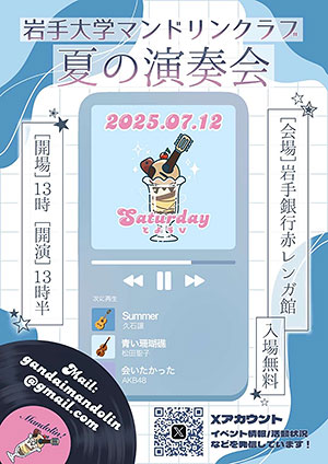 チラシ